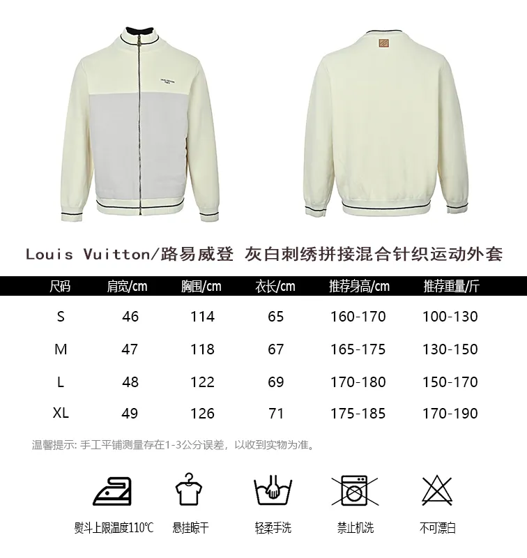 Louis Vuitton/Louis Vuitton off-white embroidered patchwork mixed knitted sports jacket
